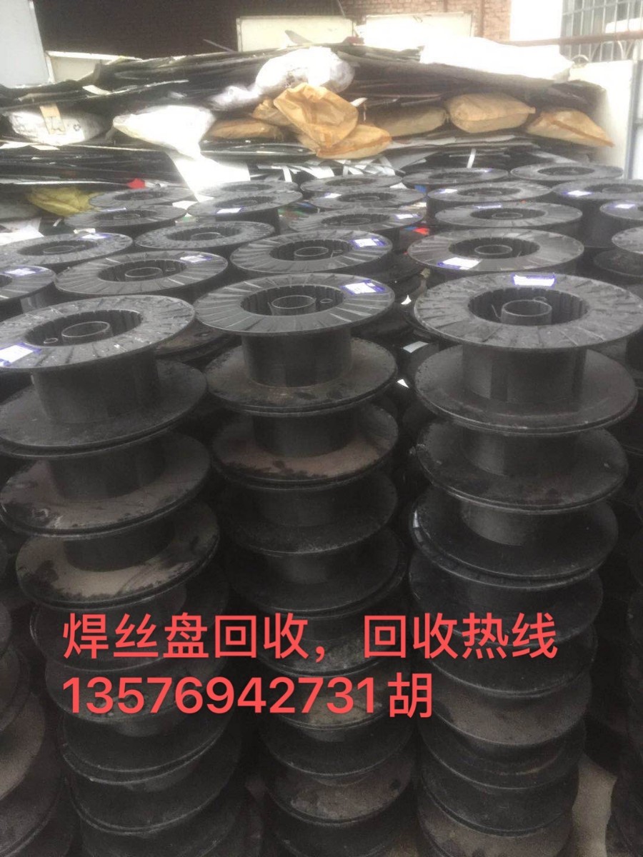萍鄉焊絲盤回收